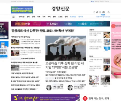 Khan.co.kr(경향신문) Screenshot