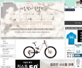 Khanbicycles.com(SALE BIKE SHOP) Screenshot