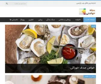 Khandany.com(مجله) Screenshot