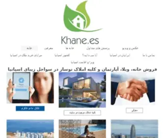 Khane.es(املاک اسپانیا) Screenshot