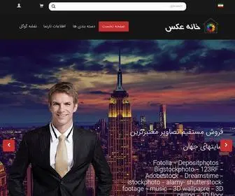 Khaneax.com(خانه عکس) Screenshot