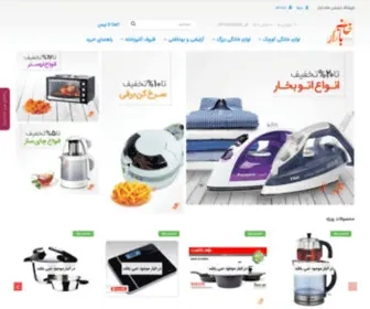 Khanebazaar.com(فروشگاه اینترنتی خانه بازار) Screenshot