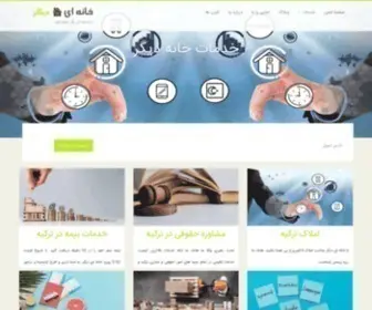 Khanedigar.com(خانه دیگر) Screenshot