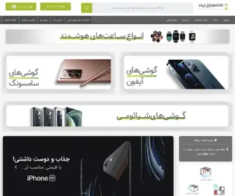 Khanehmobile.com(صفحه اصلی) Screenshot