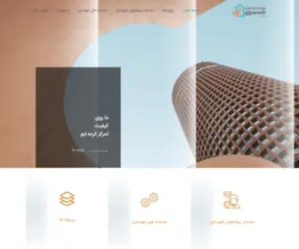 Khanehomran.org(مهندسان) Screenshot