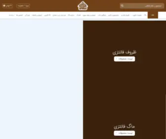 Khanehshokolati.com(فروشگاه) Screenshot