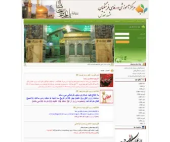 Khanemoalemmashhad.com(وب سایت خانه معلم مشهد) Screenshot