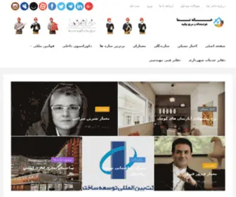 Khanenama.com(خانه نما) Screenshot