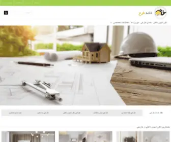 Khanetarh.com(خانه) Screenshot