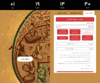 Khanevadegi.org(Nginx) Screenshot