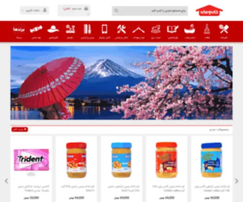 Khanoman.shop(محصولات ژاپنی) Screenshot