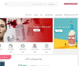 Khanomland.com(فروشگاه) Screenshot