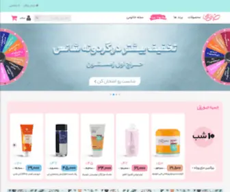 Khanoumi.com(خرید لوازم آرایشی و بهداشتی اصل) Screenshot
