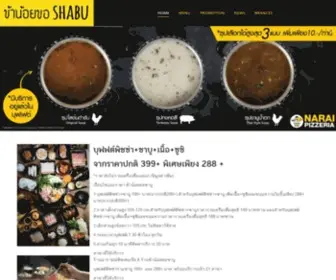 Khanoykorshabu.com(ข้าน้อยขอชาบู) Screenshot