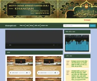 Khanqah.net(Joomla) Screenshot