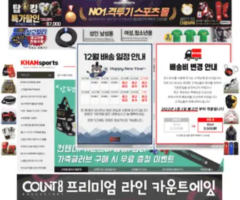 Khansports.net(칸스포츠) Screenshot