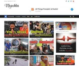 Khaobin.com(Khaobin) Screenshot
