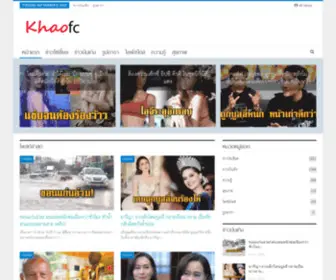 Khaofc.com(Welcome) Screenshot