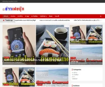 Khaofesbuk.com(khaofesbuk) Screenshot