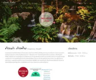 Khaomaokhaofang.com(เกี่ยวกับเรา) Screenshot