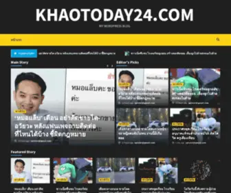 Khaotoday24.com(หน้าแรก) Screenshot