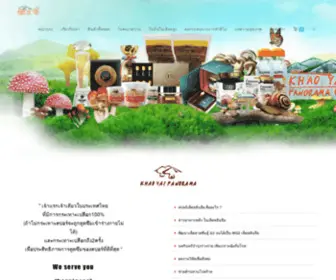 Khaoyailingzhi.com(หน้าแรก) Screenshot