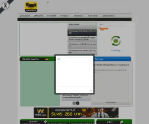 Khaozap.com(หน้าแรก) Screenshot