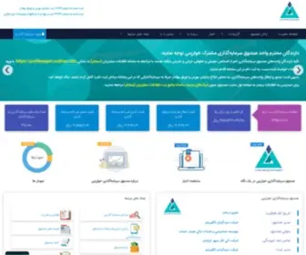 Kharazmifund.com(صفحه نخست) Screenshot