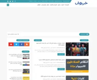 Kharbosh.com(مدونة) Screenshot