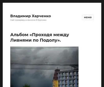 Kharchenko.com(Владимир) Screenshot