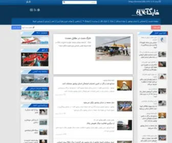 Kharg-Online.ir(خارگ) Screenshot