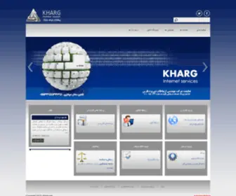 Kharg.net(صفحه اصلی) Screenshot