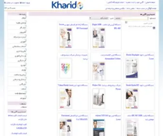 Kharido.ir(این) Screenshot