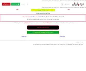 Kharidoforosh.com(ارسال آگهی و تبلیغات رایگان اینترنتی) Screenshot