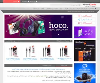 Kharidomde.com(خرید عمده) Screenshot