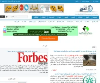 Kharj.com(الخرج) Screenshot
