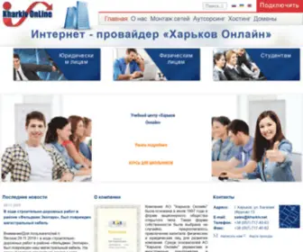 Kharkiv.net(Інтернет провайдер) Screenshot