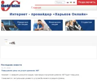 Kharkiv.org(Інтернет провайдер) Screenshot