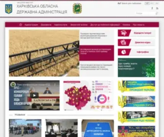 Kharkivoda.gov.ua(Інтернет) Screenshot