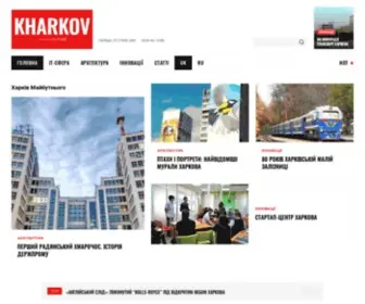 Kharkov-Future.com.ua(Харків) Screenshot