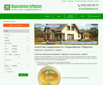 Kharkov-Gubernia.com.ua(Kharkov Gubernia) Screenshot