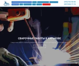 Kharkov-Stroy.com.ua(Ремонт квартир под ключ в Харькове) Screenshot