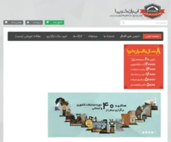 Kharpa.ir(ماکارونی) Screenshot