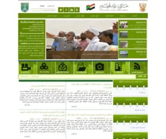 Khartoum.gov.sd(حكومة) Screenshot