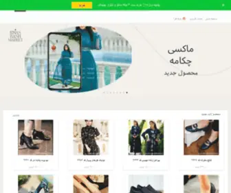 Khasbashmarket.ir(خرید جدیدترین و زیباترین محصولات) Screenshot