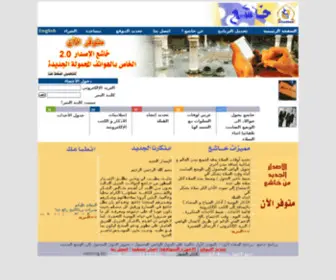 Khashee.com(خاشع) Screenshot