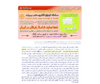 Khastgari.ir(سایت همسریابی و ازدواج رایگان پیوند) Screenshot