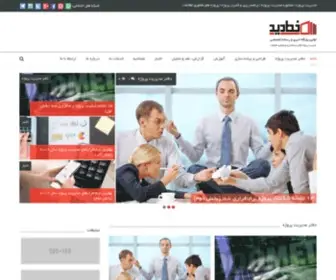 Khatedid.com(مدیریت) Screenshot
