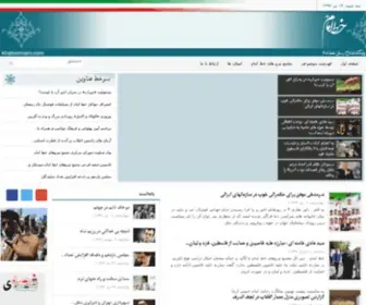 Khateemam.com(خط) Screenshot