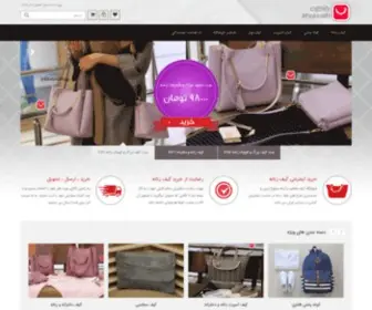 Khaterehbag.com(خاطره) Screenshot